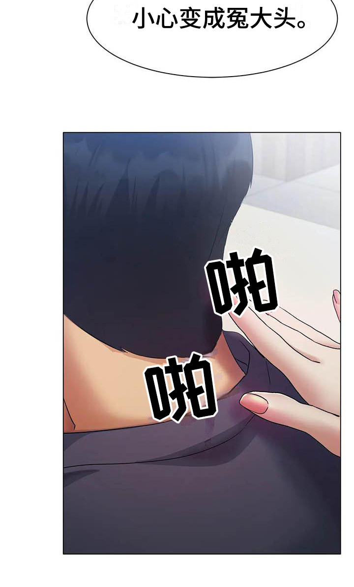 第6章：告诫19