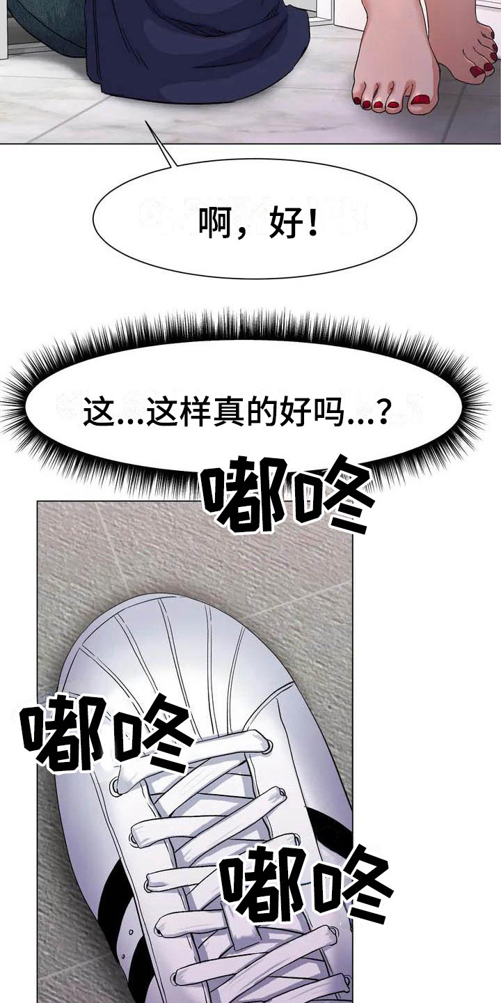 第3章：怂恿11