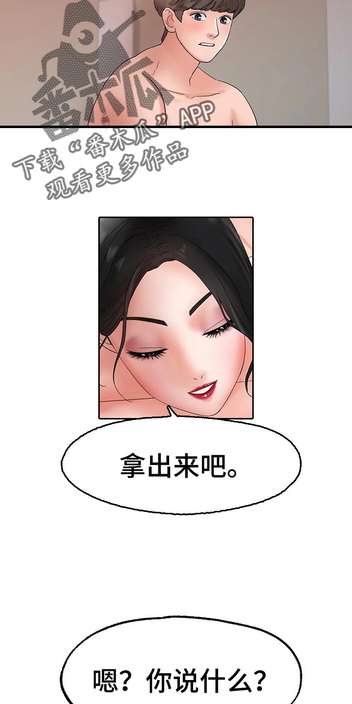 第28章：恢复运动员的身份30