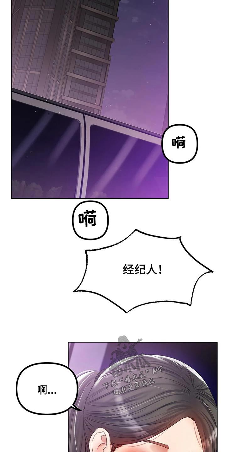 第88章：出什么事了25