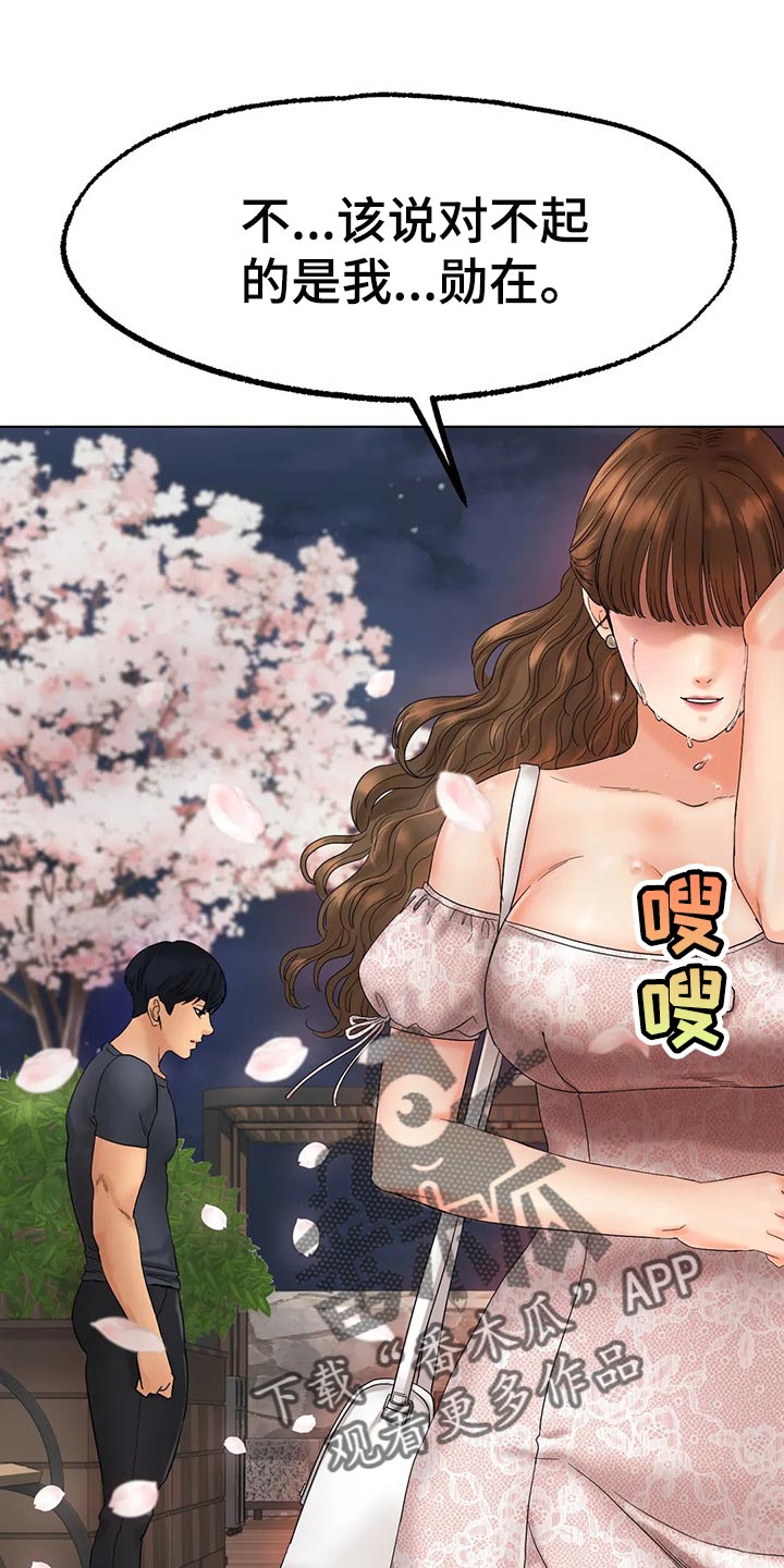 第26章：坏女孩18