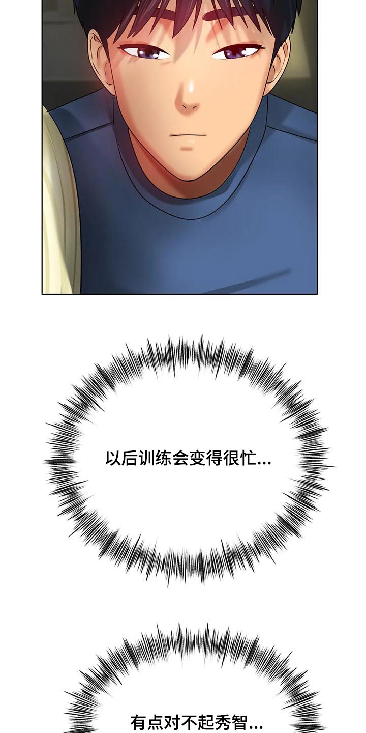 第57章：先休息10