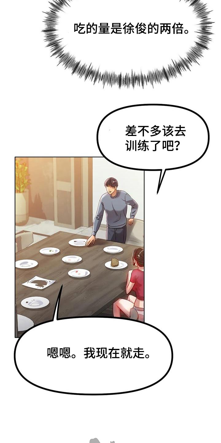 第77章：继续努力2