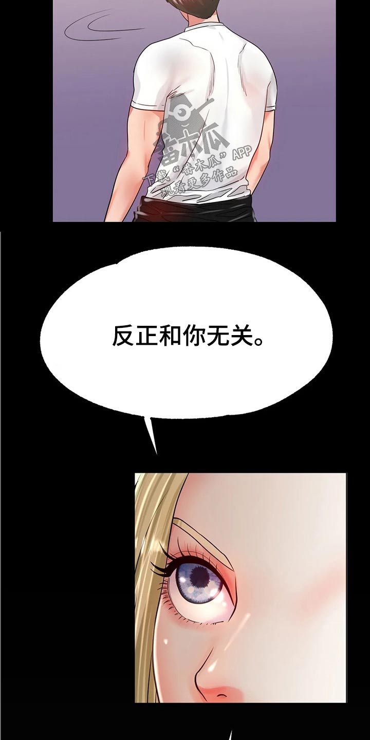 第53章：生气7