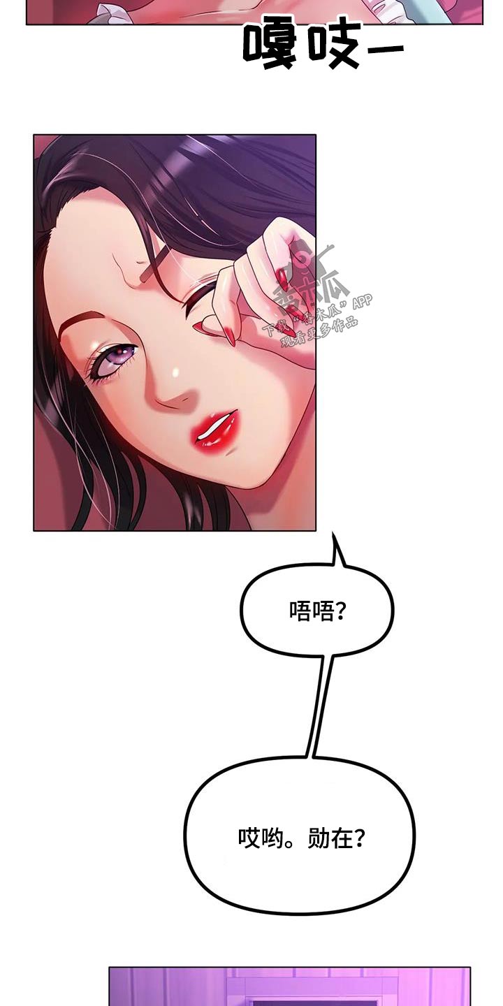 第84章：做梦13