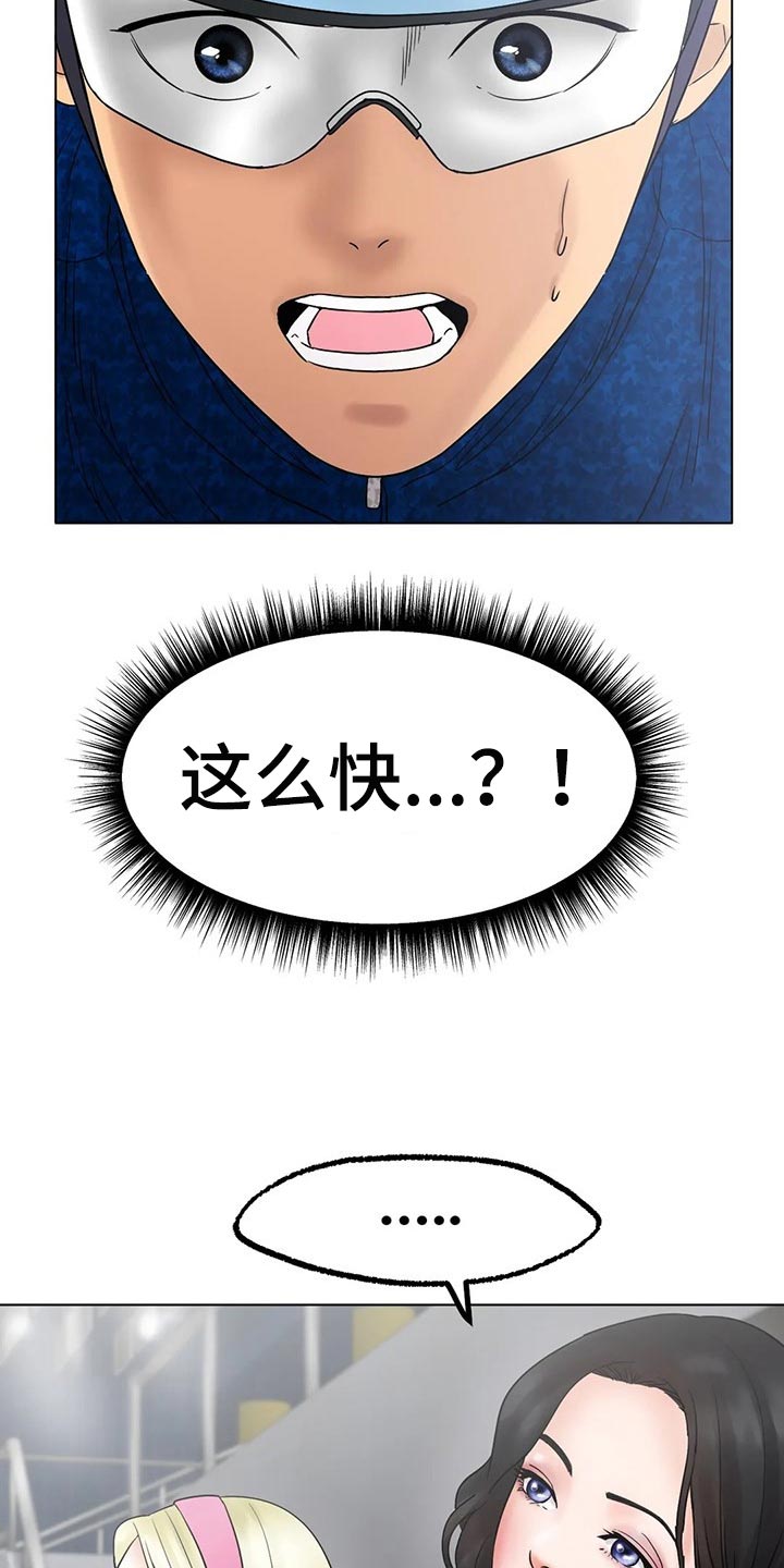 第27章：赢下比赛13