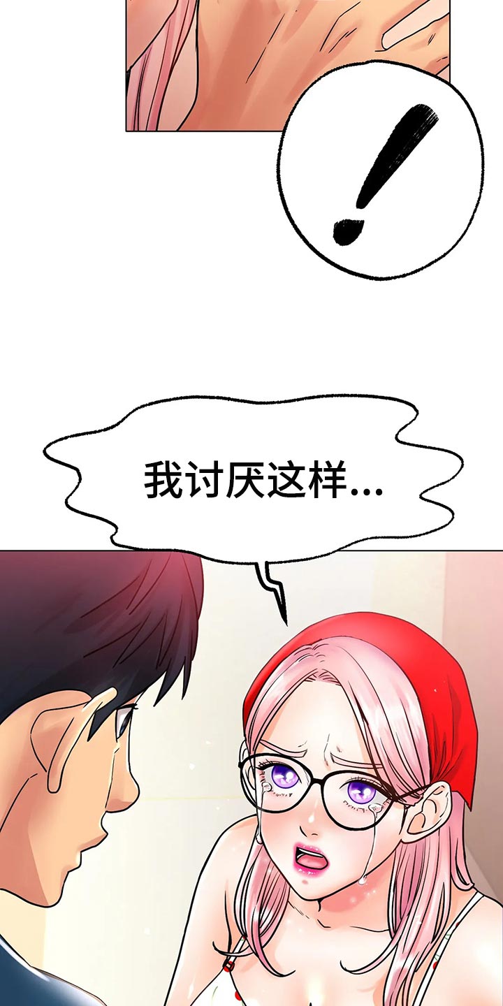 第30章：撒谎21