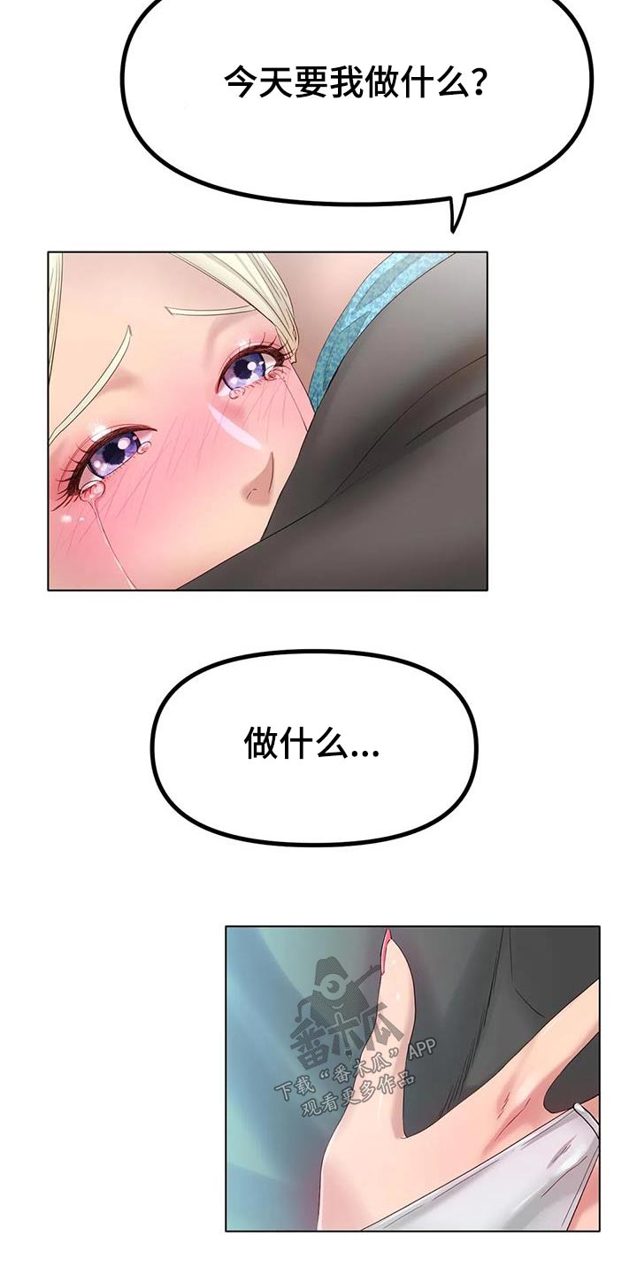 第68章：约会20