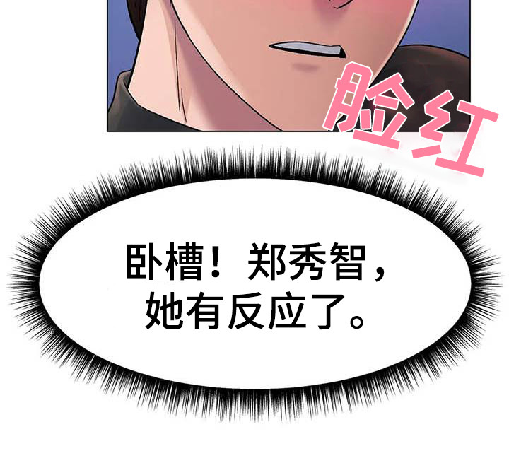 第11章：感觉奇怪9