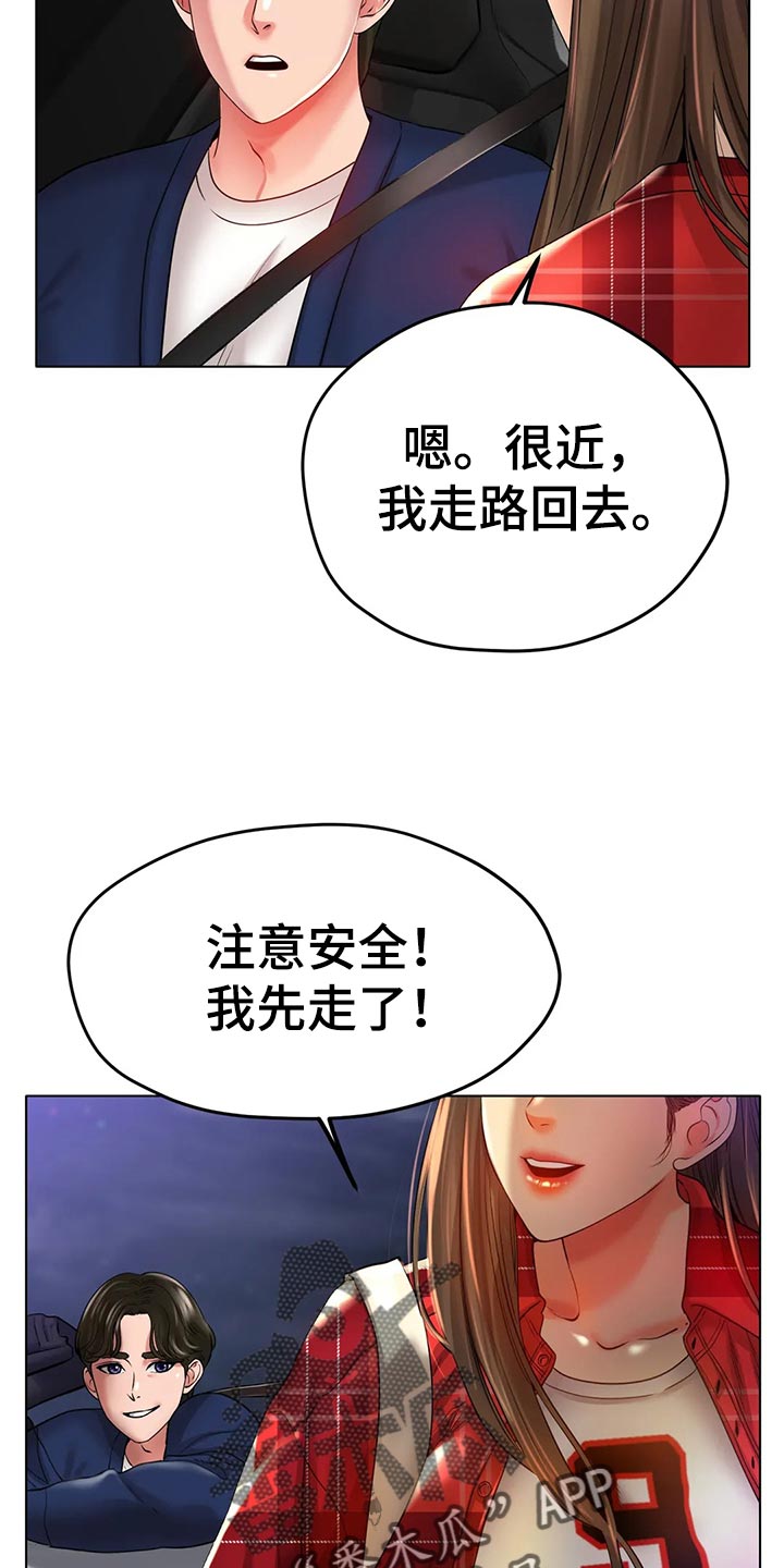 第47章：撞见9
