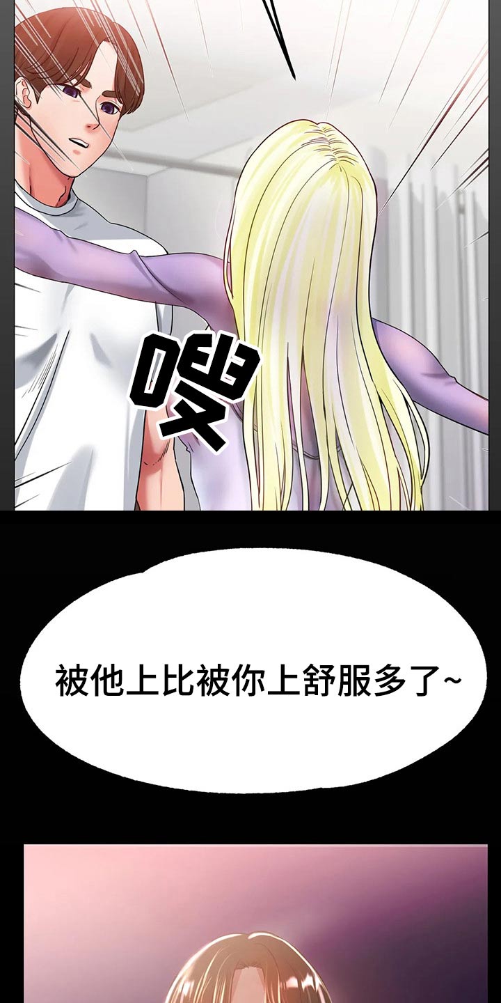 第53章：生气4