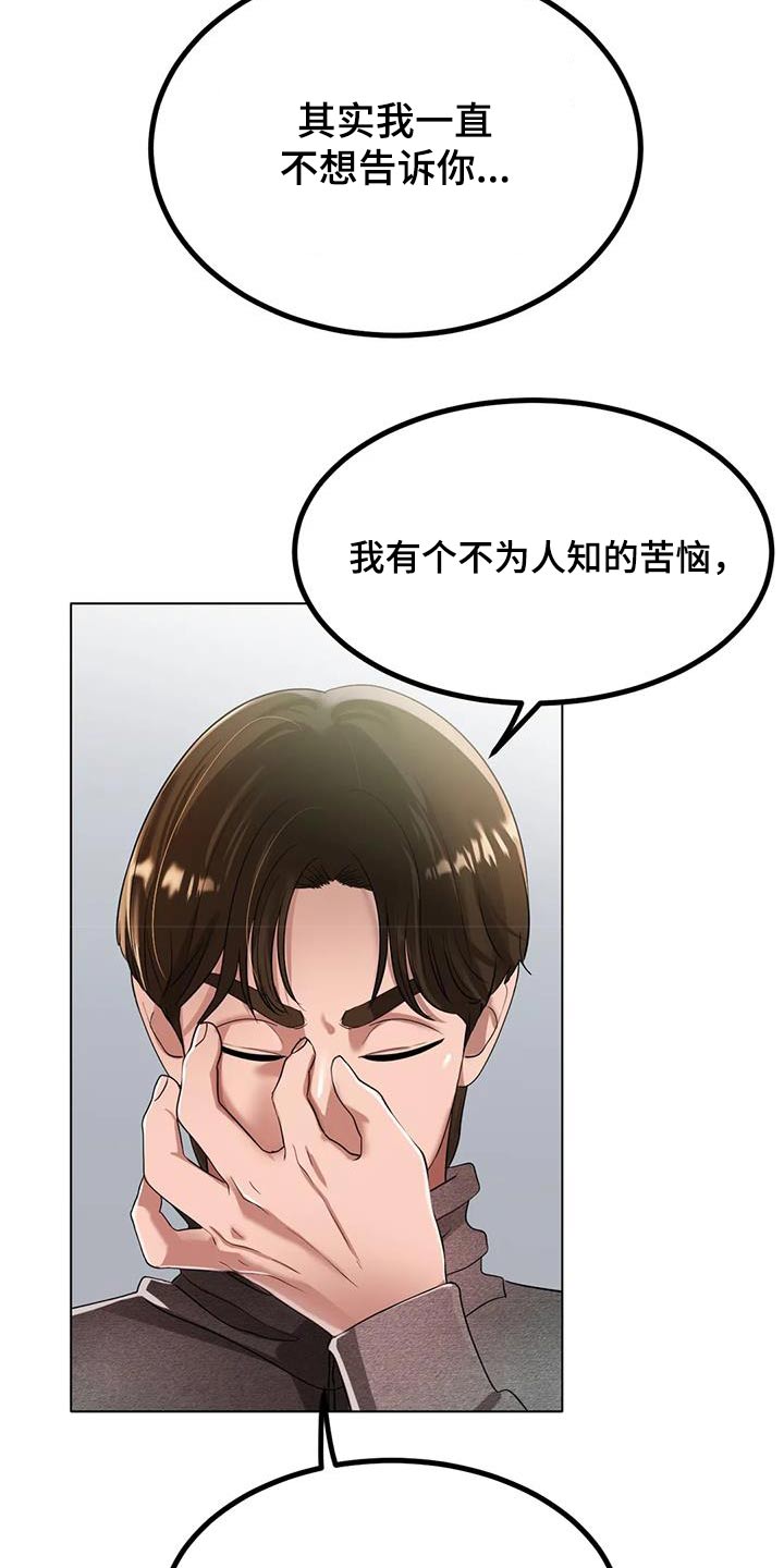 第60章：没有其他想法3
