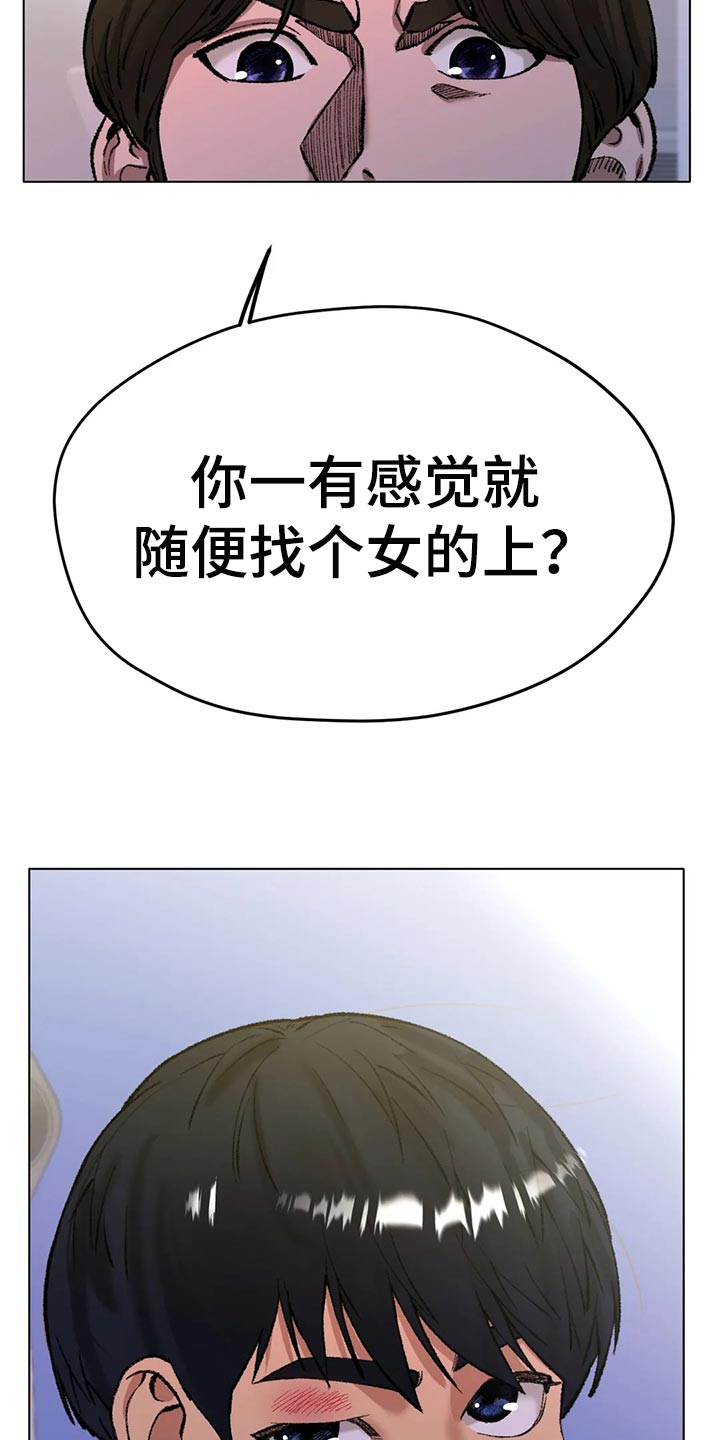 第44章：一旦变心真可怕3