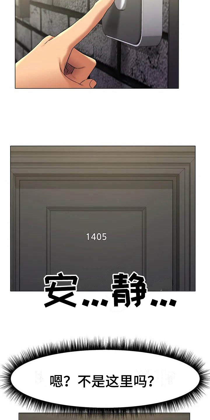 第3章：怂恿8