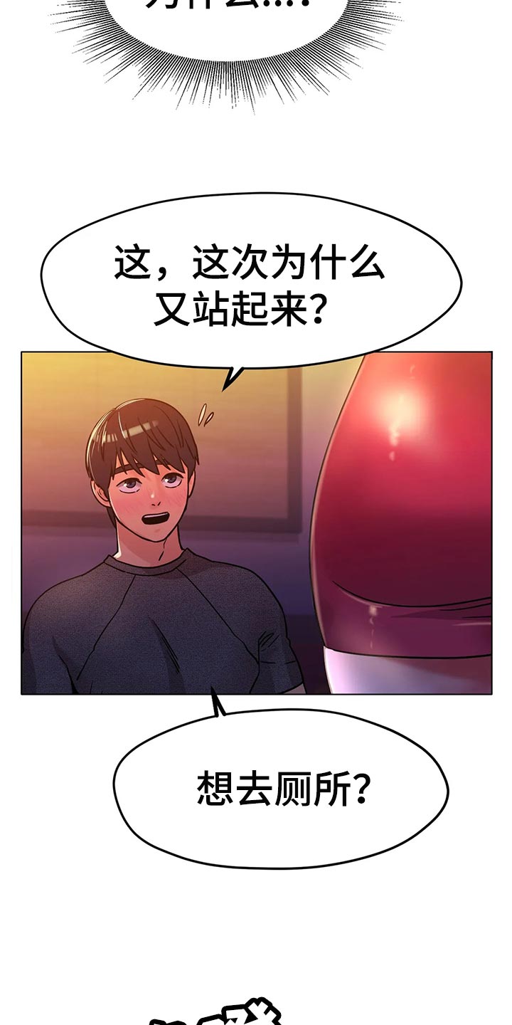 第37章：突然心情很微妙19