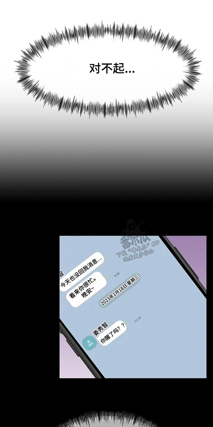 第78章：必须拒绝10