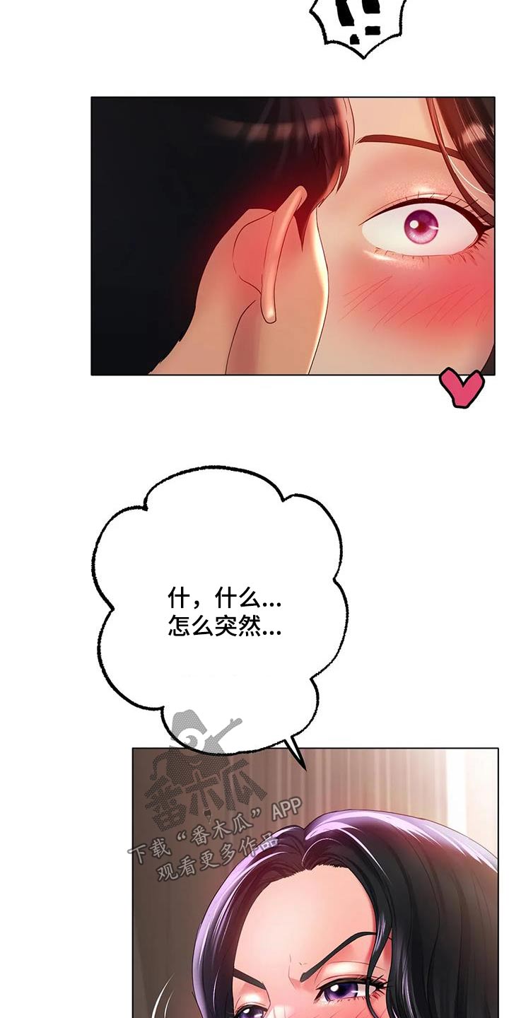 第76章：这就是爱情5