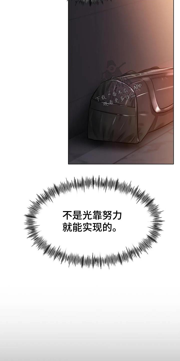 第74章：我的梦想7