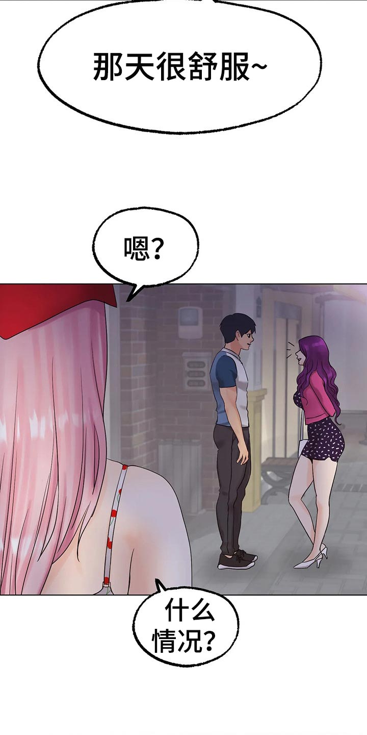 第29章：我赢就是了28