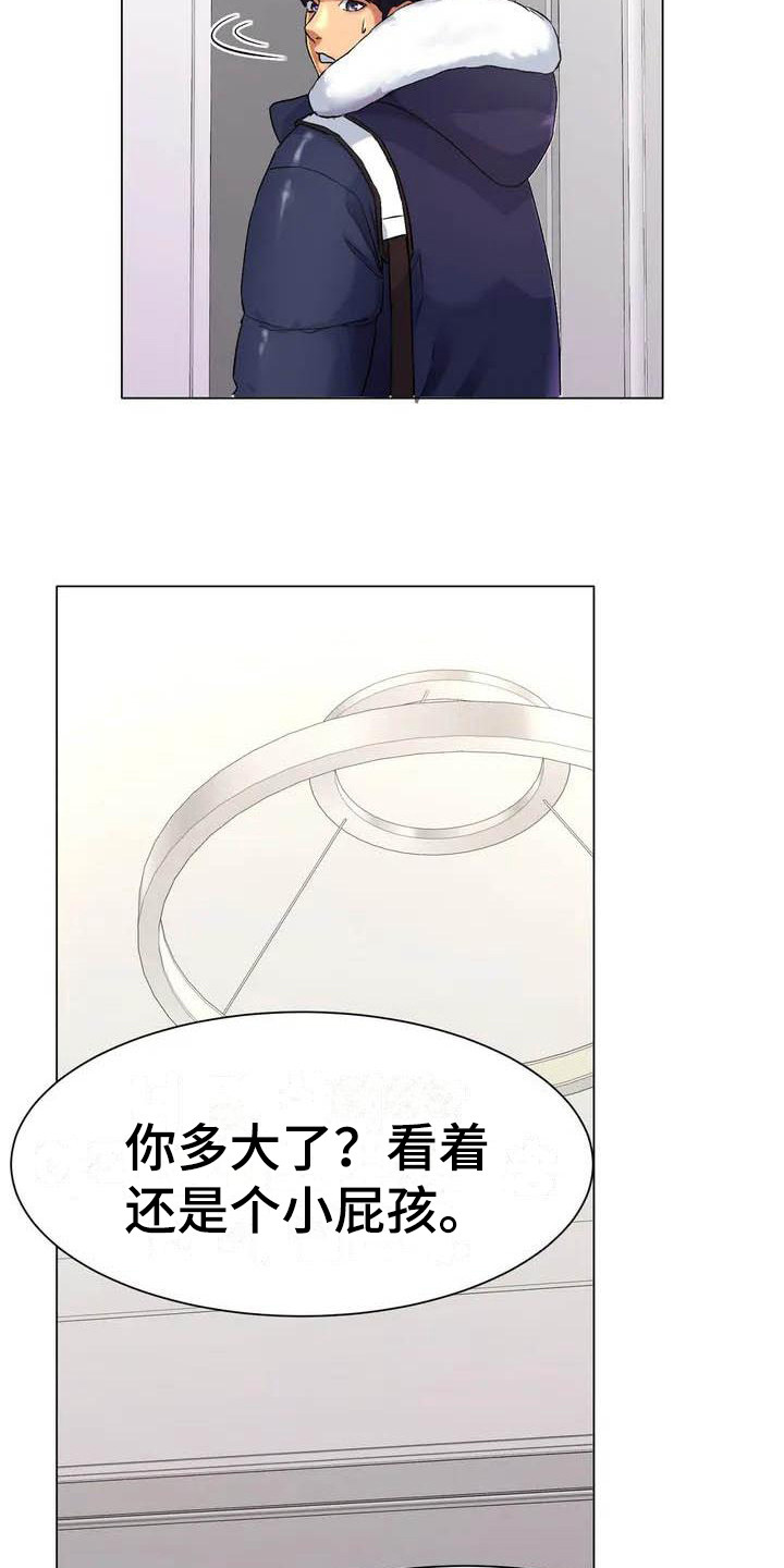 第4章：犹豫18