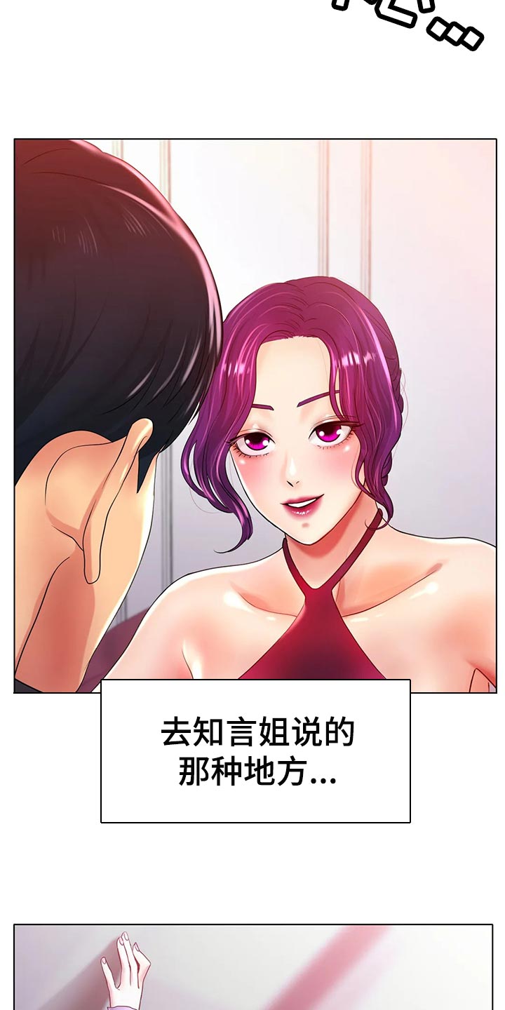第47章：撞见1