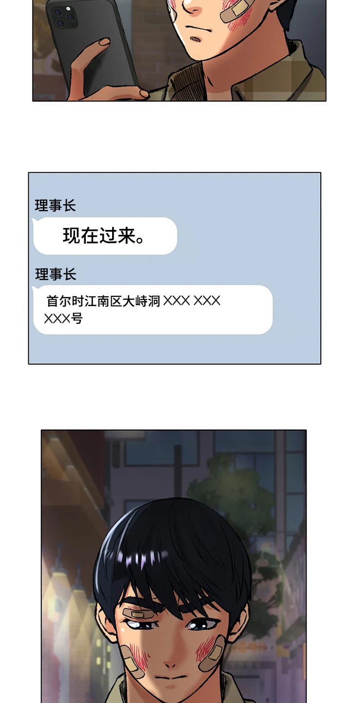 第45章：坚持不懈地努力8