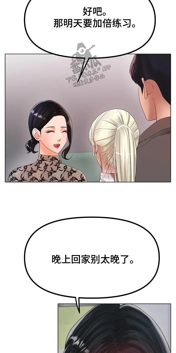 第68章：约会10