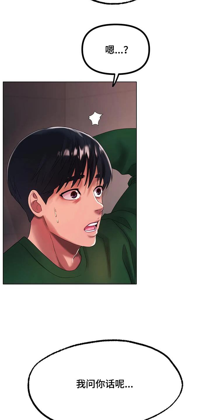 第73章：放过我吧13