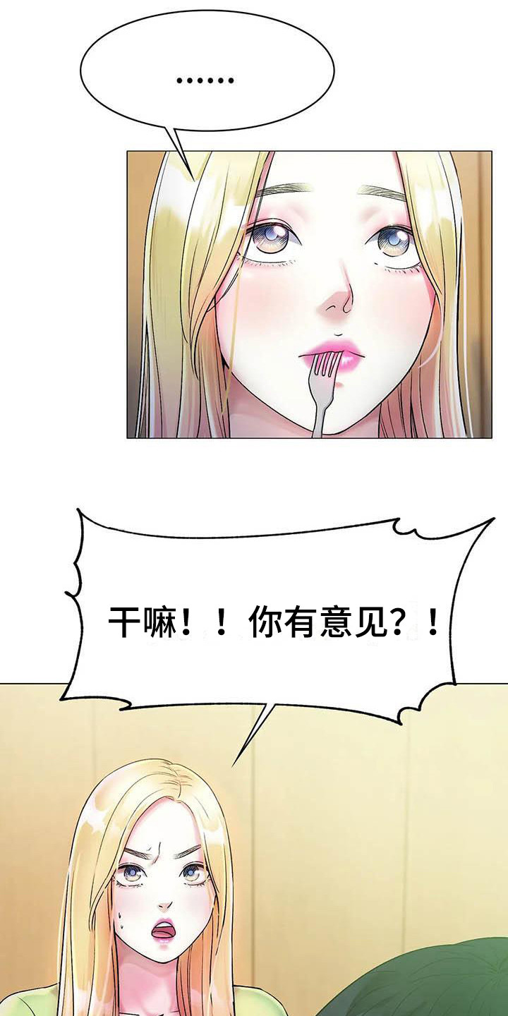 第13章：一起吃饭20