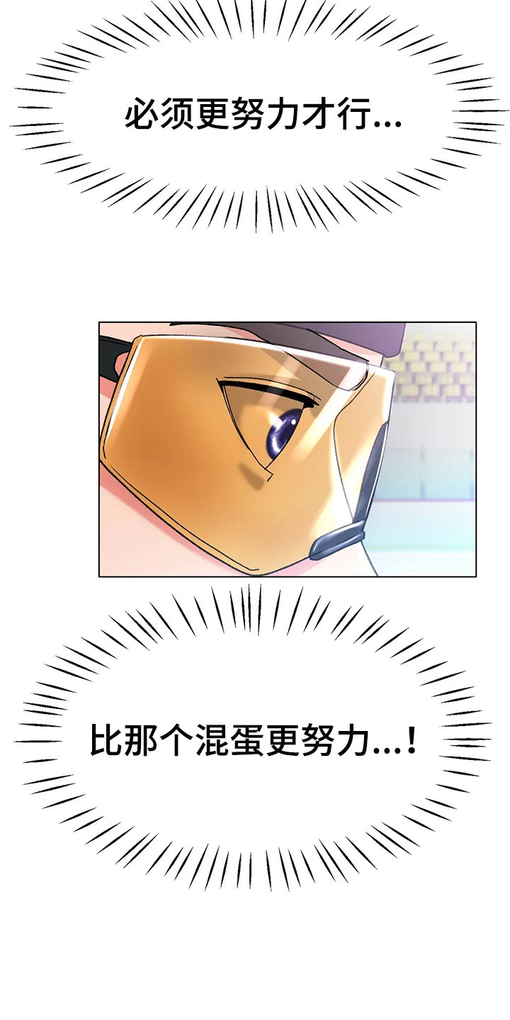 第43章：必须更努力17