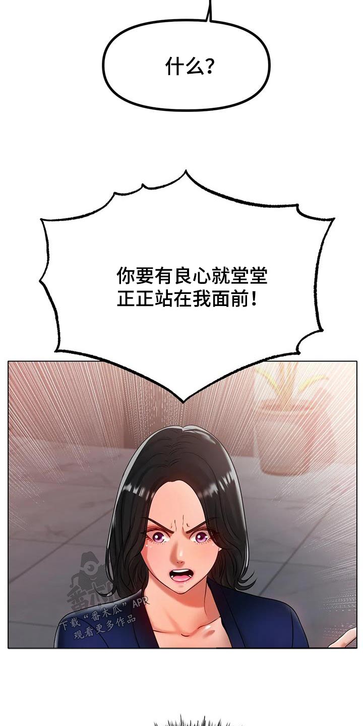 第66章：大吵一架14
