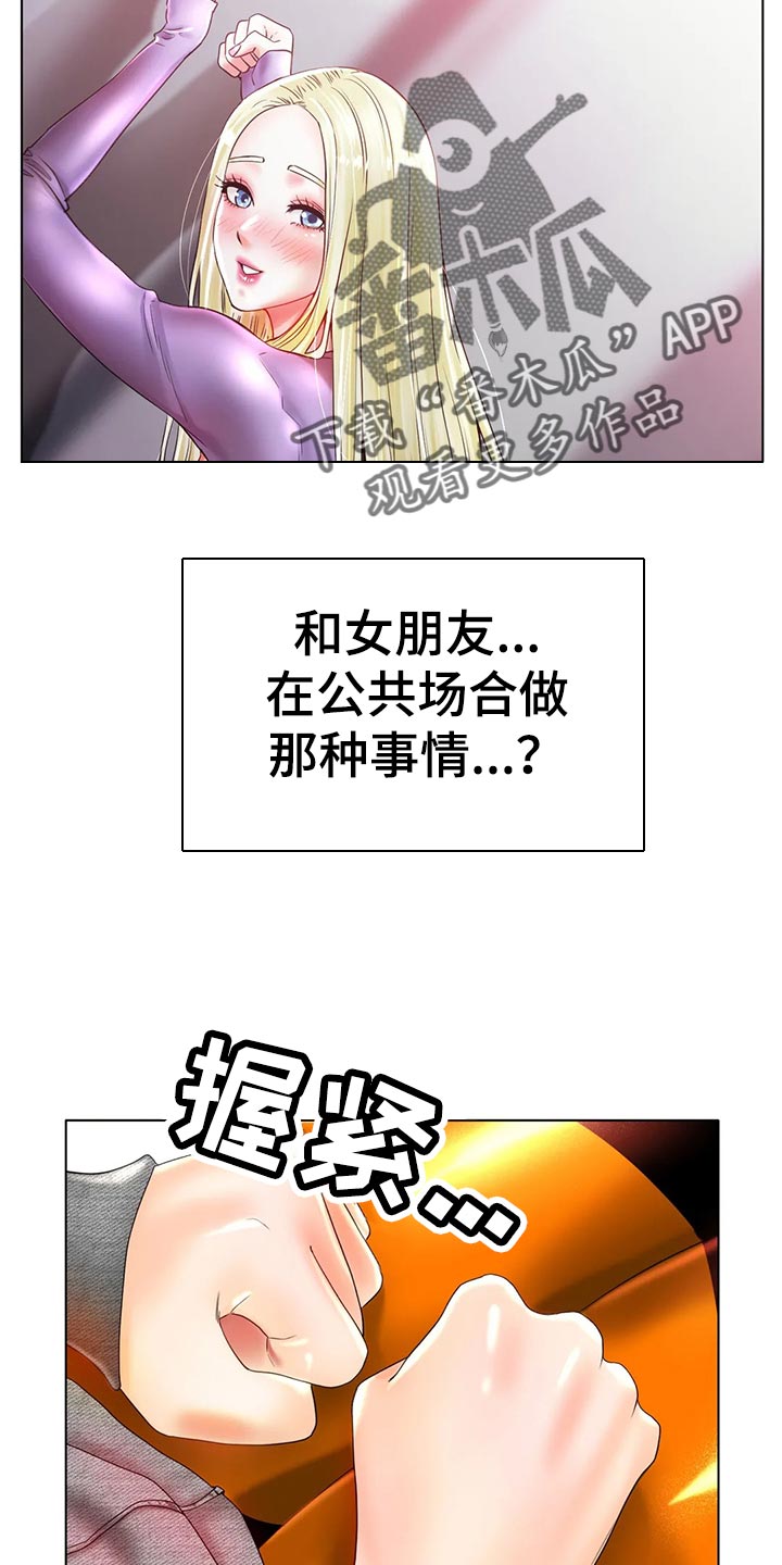 第47章：撞见2