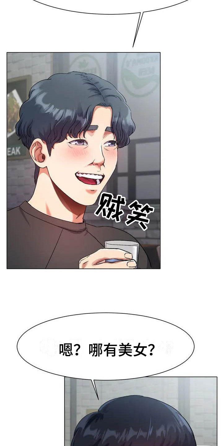 第2章：赢不过3