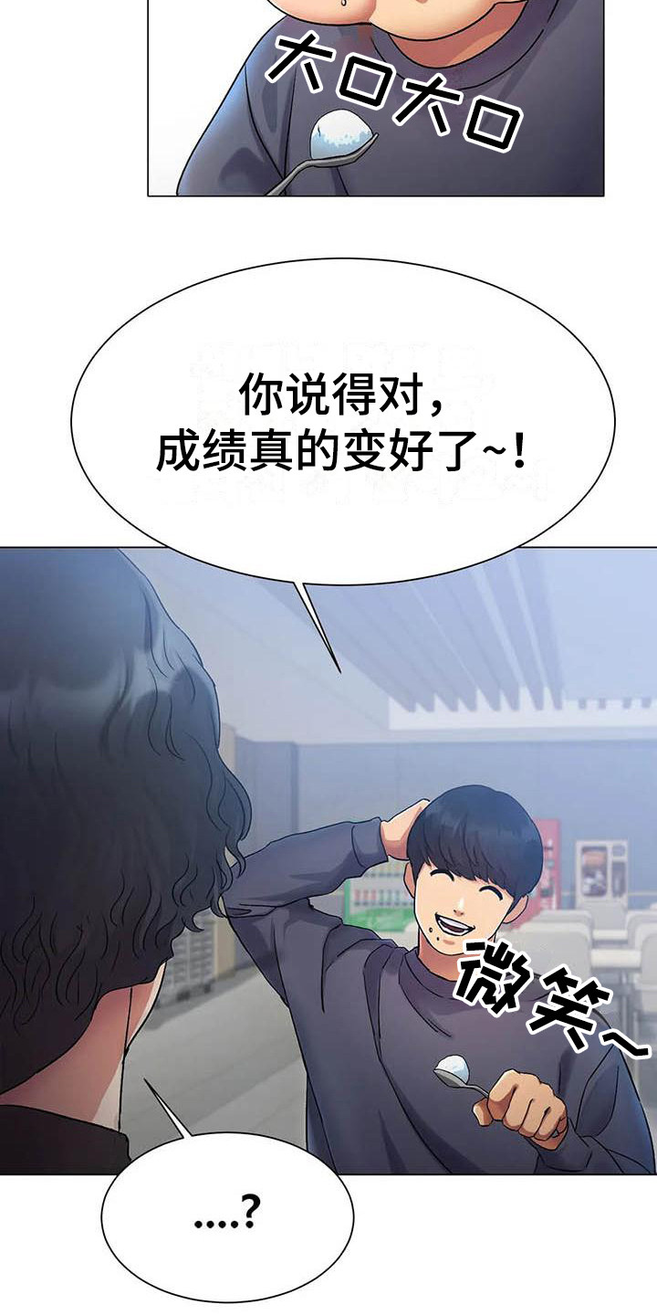 第6章：告诫11