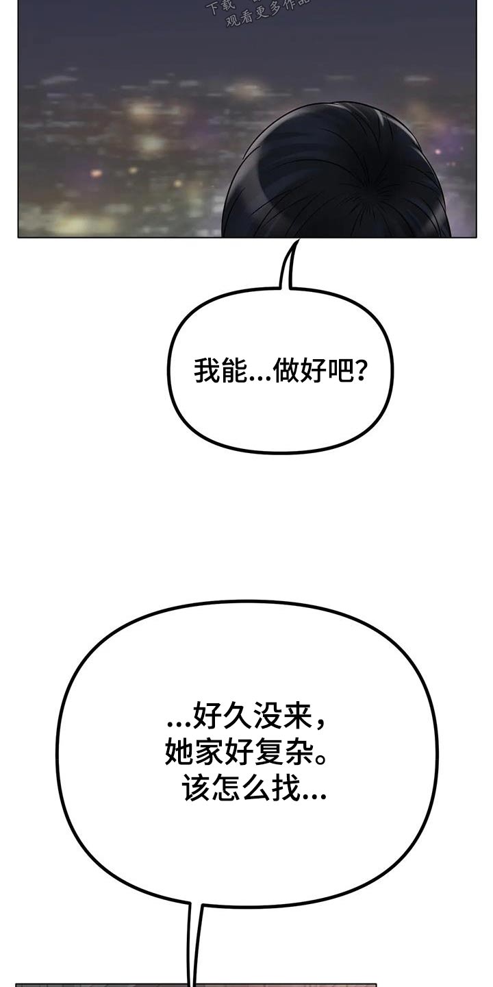 第64章：谢谢你的照顾7