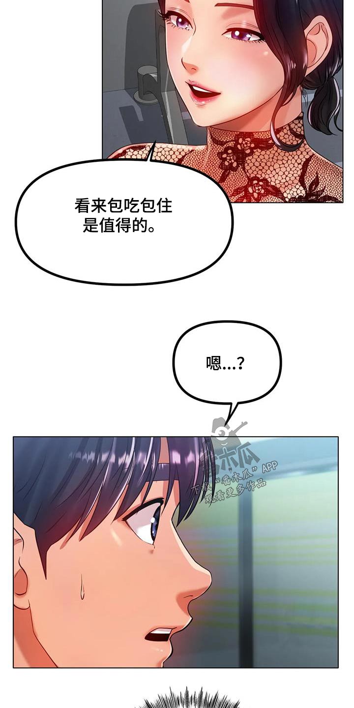 第67章：我会努力的15