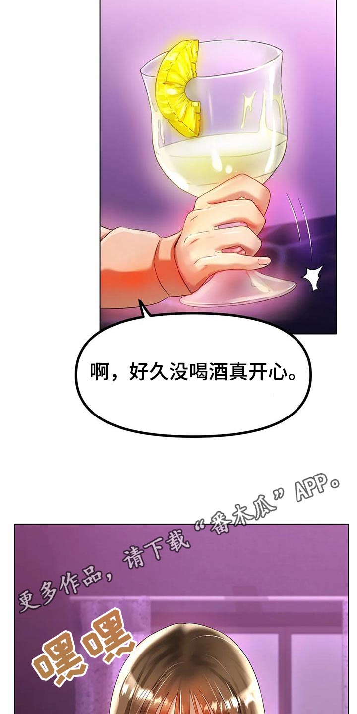 第83章：开心22