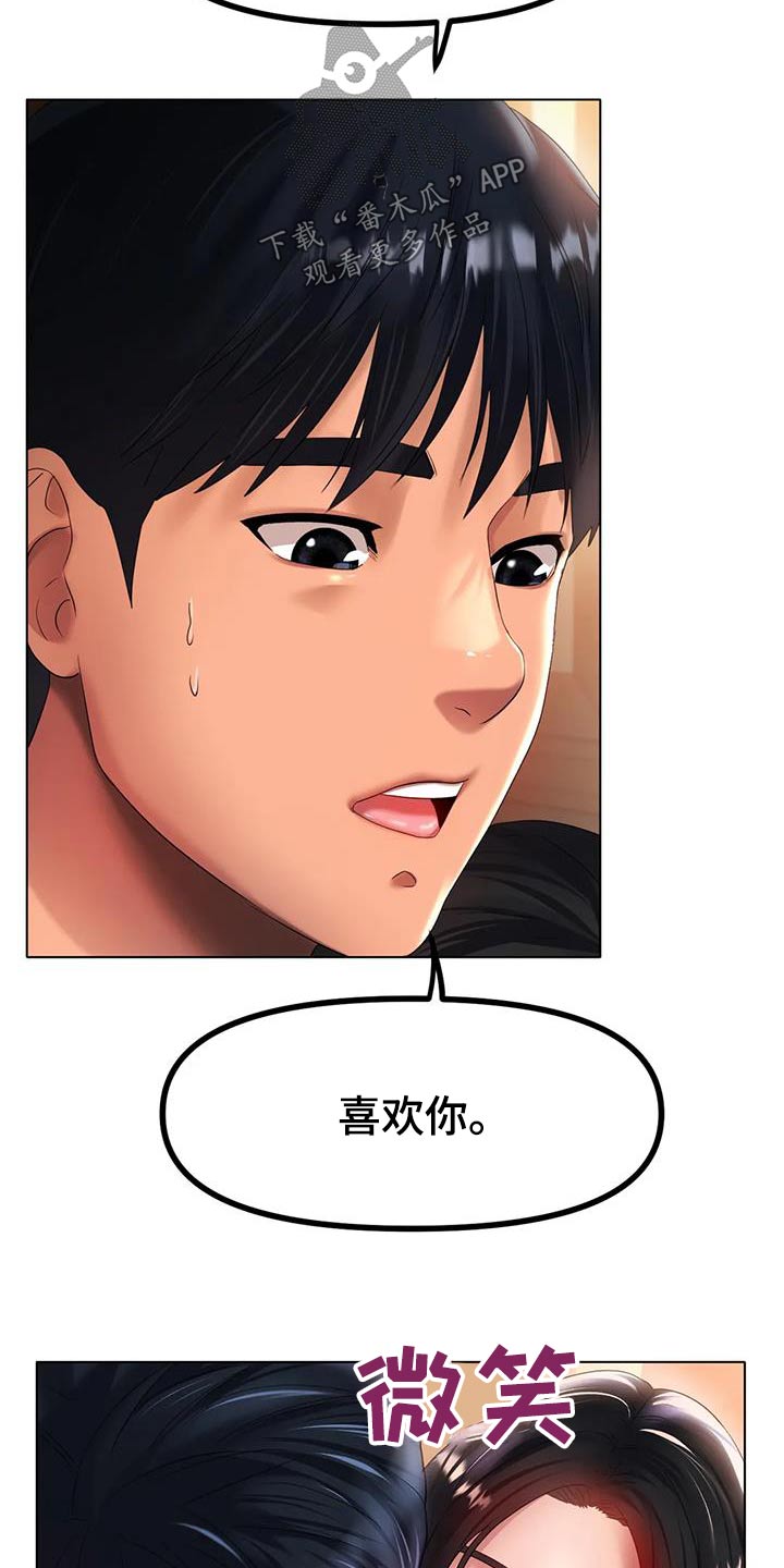 第76章：这就是爱情9