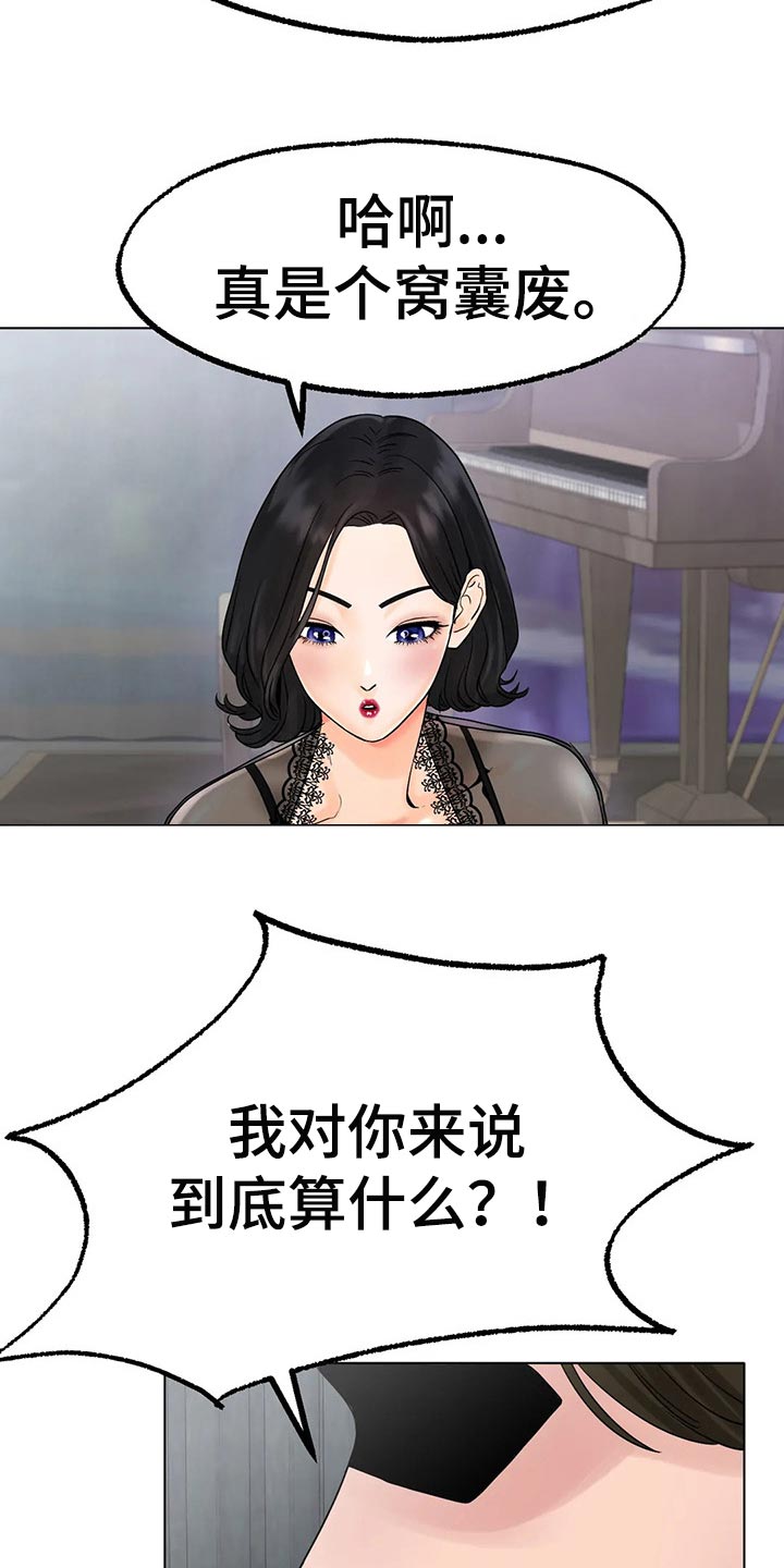 第29章：我赢就是了13