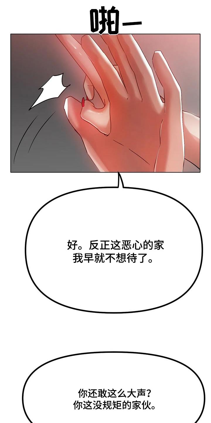 第66章：大吵一架19