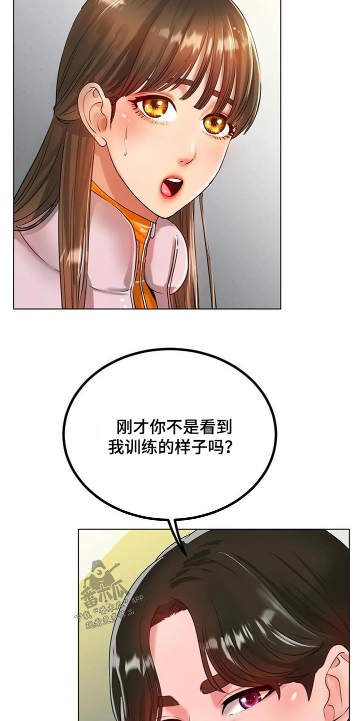 第59章：什么秘诀12