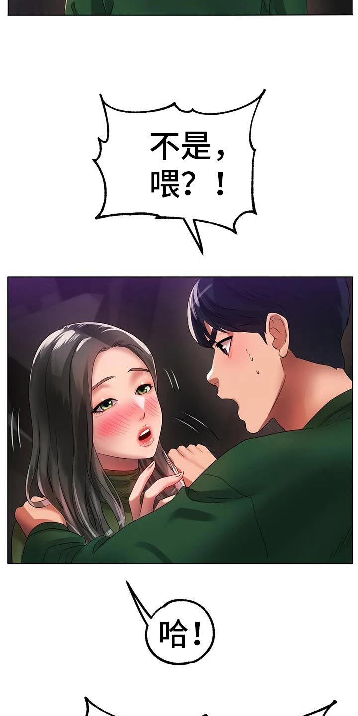 第72章：谢谢你2