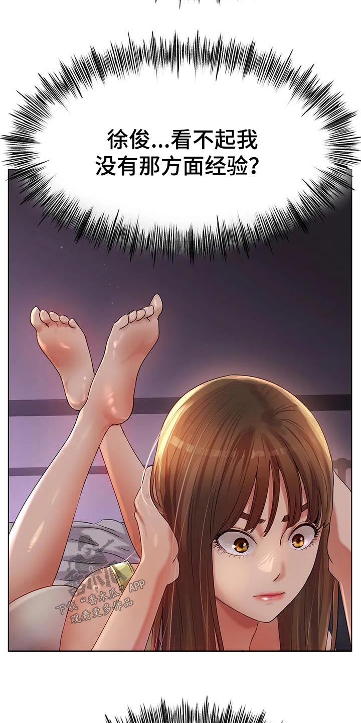 第86章：烦躁1