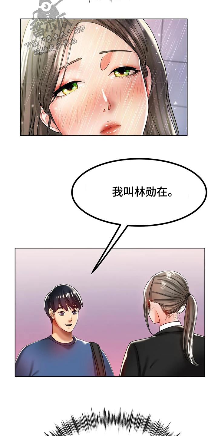 第58章：总是想起5