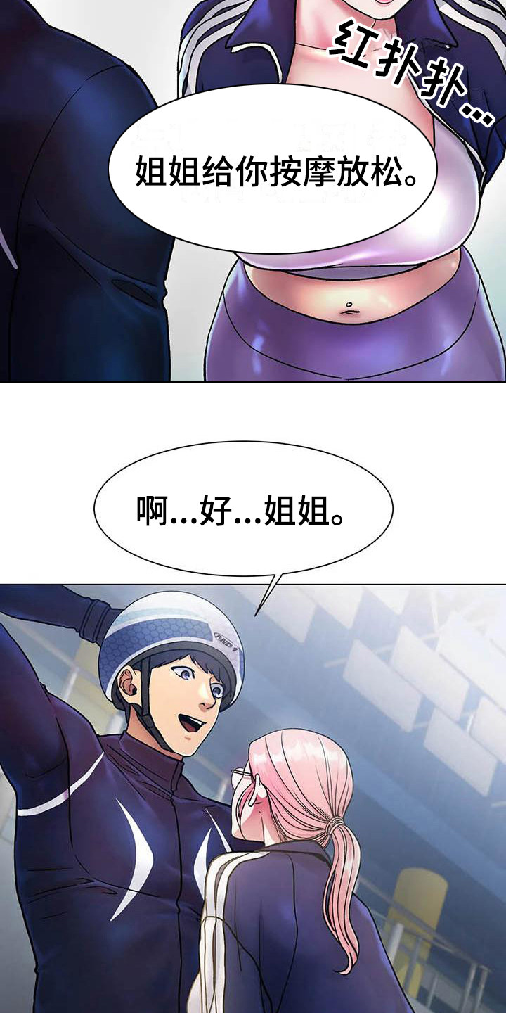 第8章：新纪录23