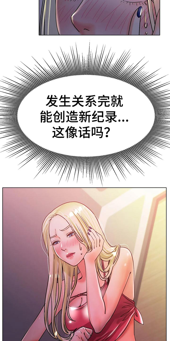 第37章：突然心情很微妙13