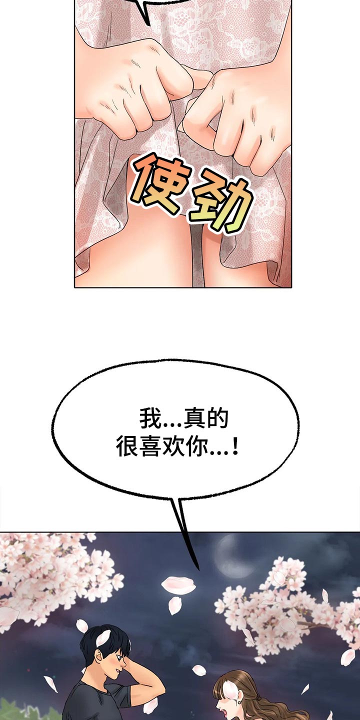 第26章：坏女孩9