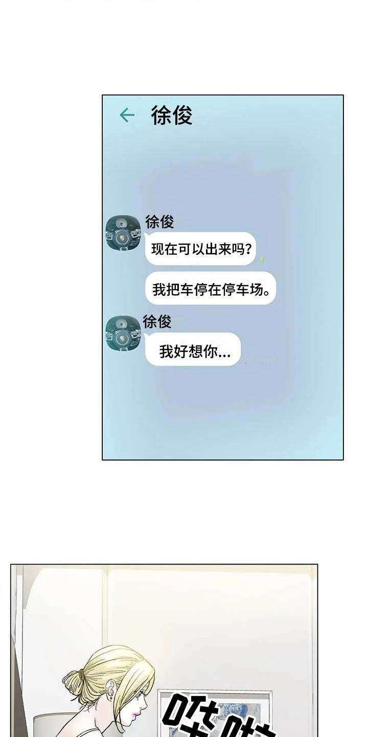第23章：受够了11