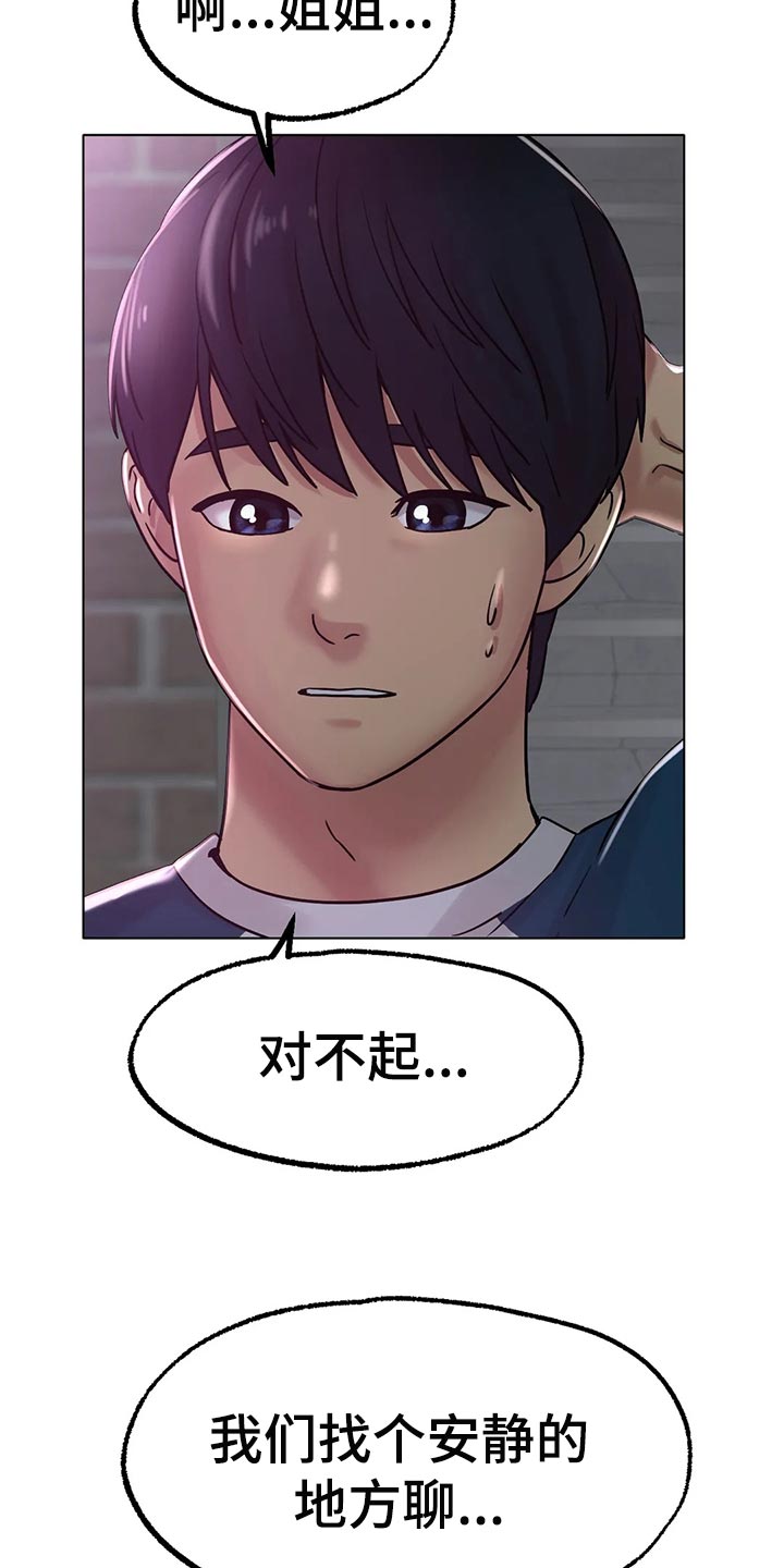 第30章：撒谎11