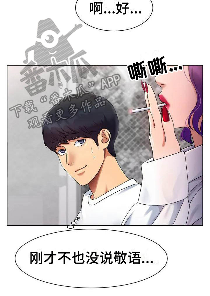 第4章：犹豫20